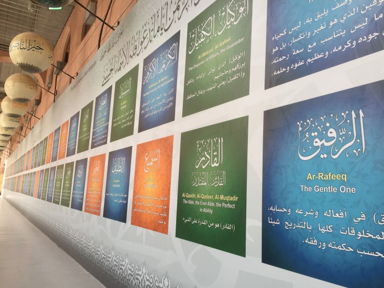 nama-nama ALLAH masjid nabawi
