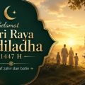 Bright Eid al-Adha greeting banner with green panel, gold text, a family walking toward a mosque at sunset, and a sheep in the foreground.