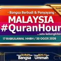 Promotional banner for Malaysia Quran Hour with rainbow stripes and a gold-framed border, displaying the date 17 Rabiulawal 1448H / 30 Ogos 2026.