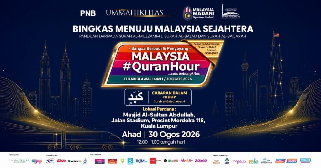 Poster promoting Malaysia #QuranHour on 30 August 2026 (Ahad), 12:00–1:00 pm, at Masjid Al-Sultan Abdullah, Kuala Lumpur, with event branding and logos.